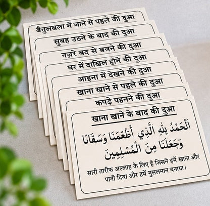 Hindi Dua Stickers (12 dua in a set)