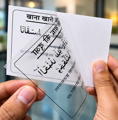 Hindi Dua Stickers (12 dua in a set)